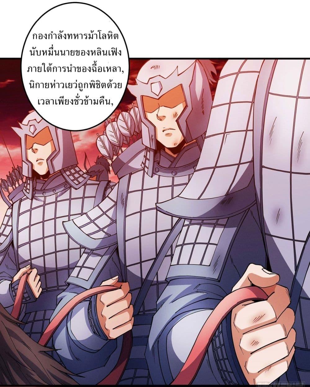 God of Martial Arts Chap 610 - Next Chap 611