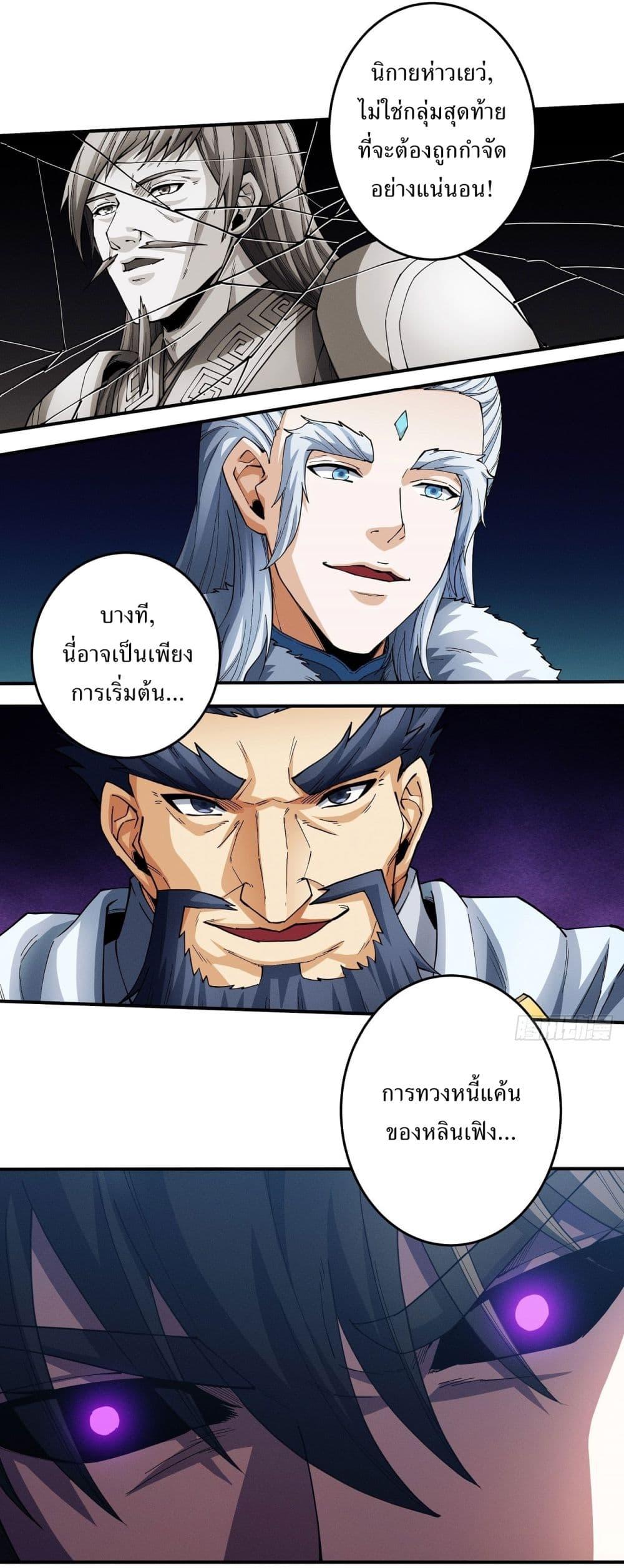 God of Martial Arts Chap 610 - Next Chap 611