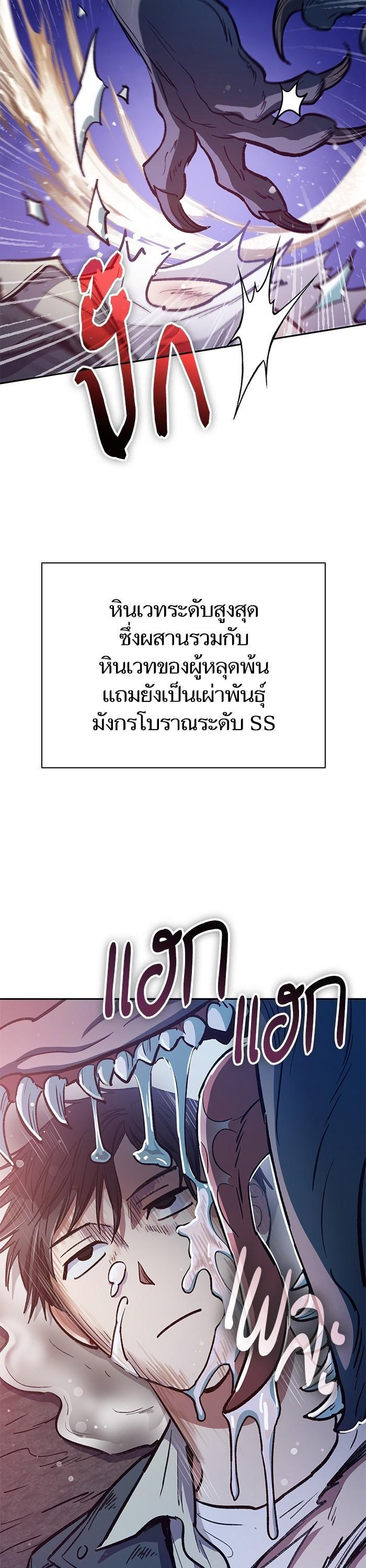 The S-Classes That I Raised Chap 125 - Next Chap 126