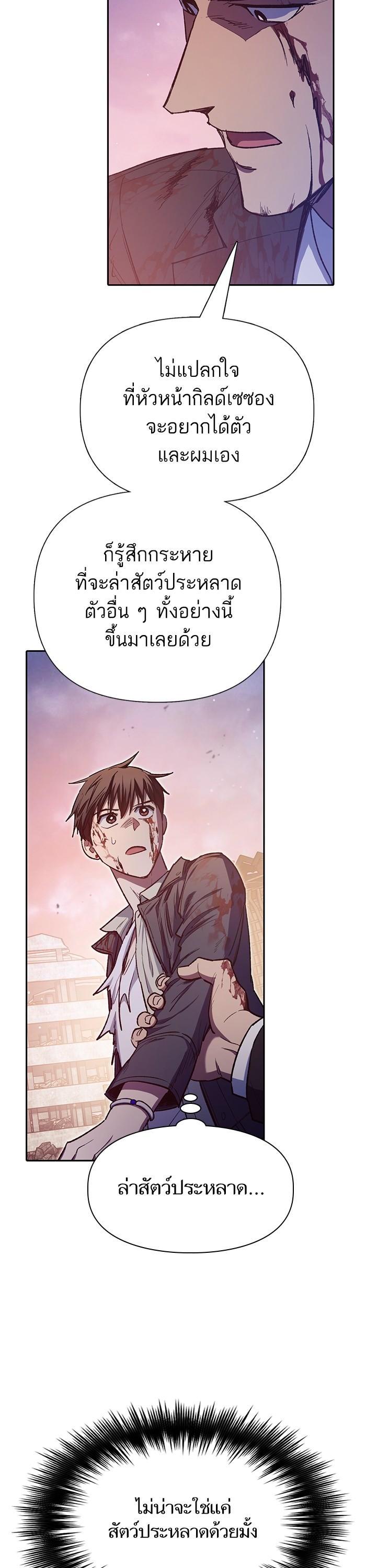 The S-Classes That I Raised Chap 125 - Next Chap 126