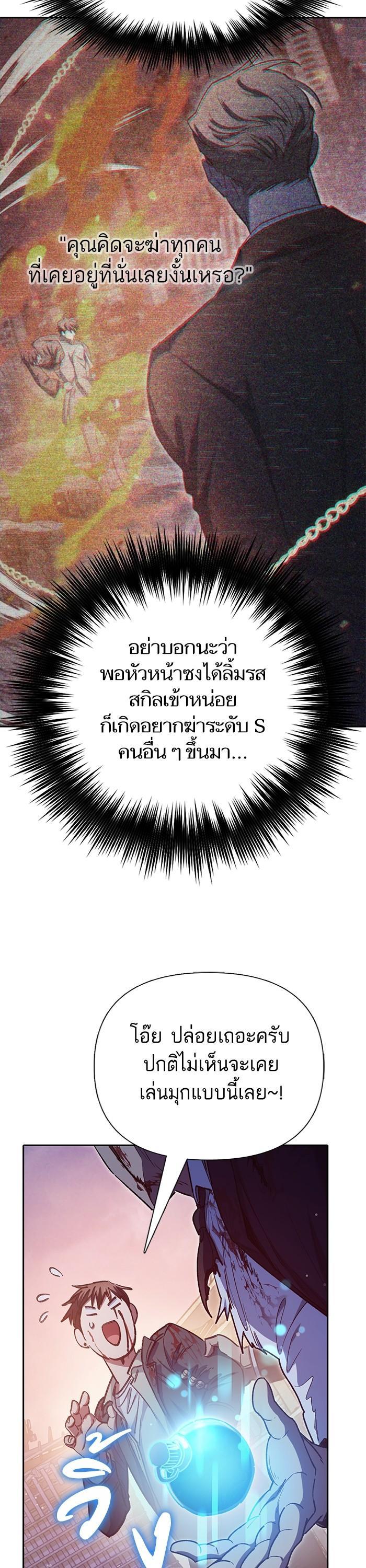 The S-Classes That I Raised Chap 125 - Next Chap 126