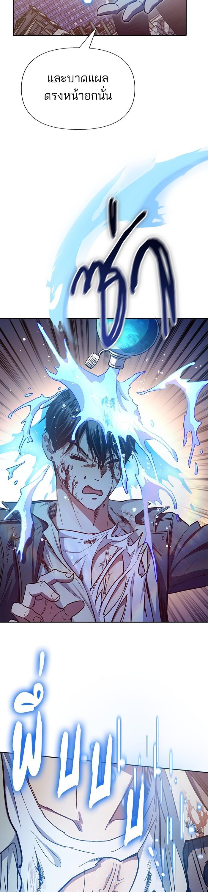 The S-Classes That I Raised Chap 125 - Next Chap 126