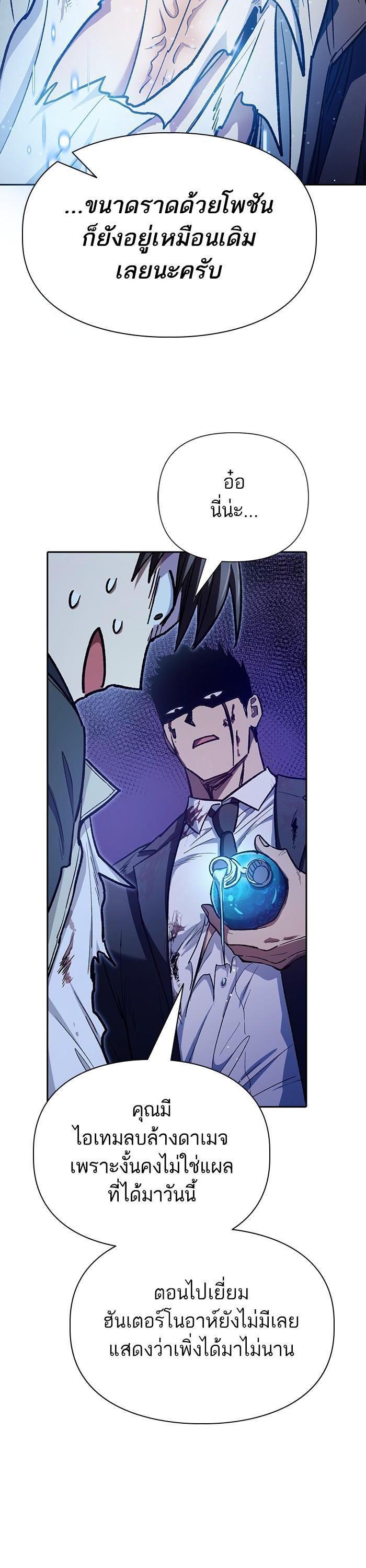 The S-Classes That I Raised Chap 125 - Next Chap 126