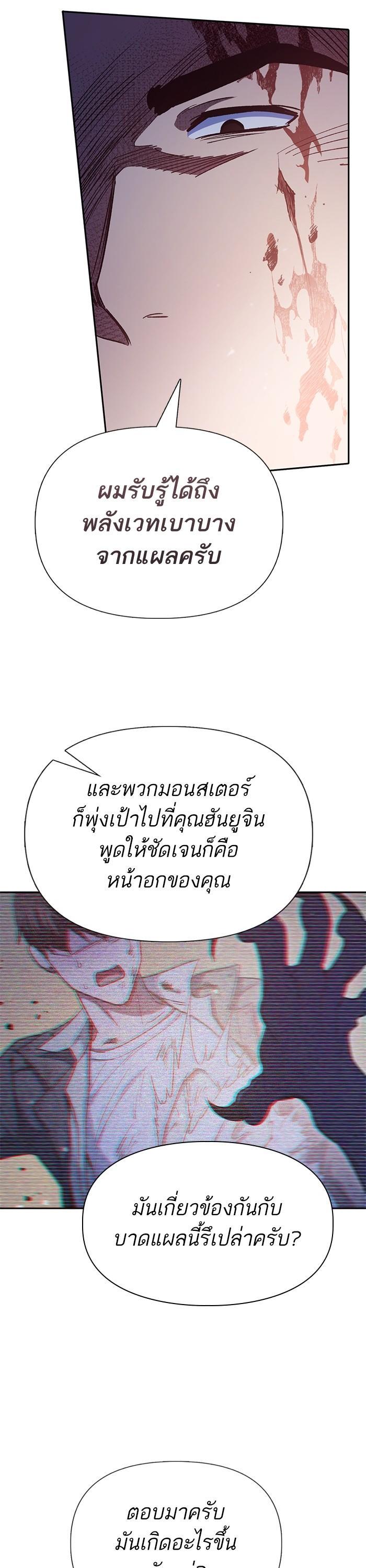 The S-Classes That I Raised Chap 125 - Next Chap 126