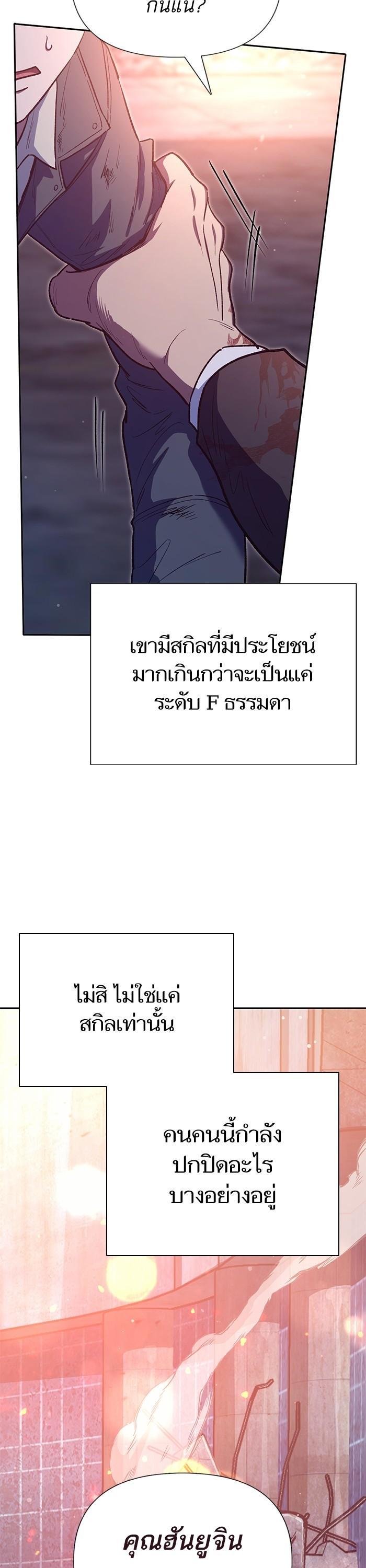 The S-Classes That I Raised Chap 125 - Next Chap 126