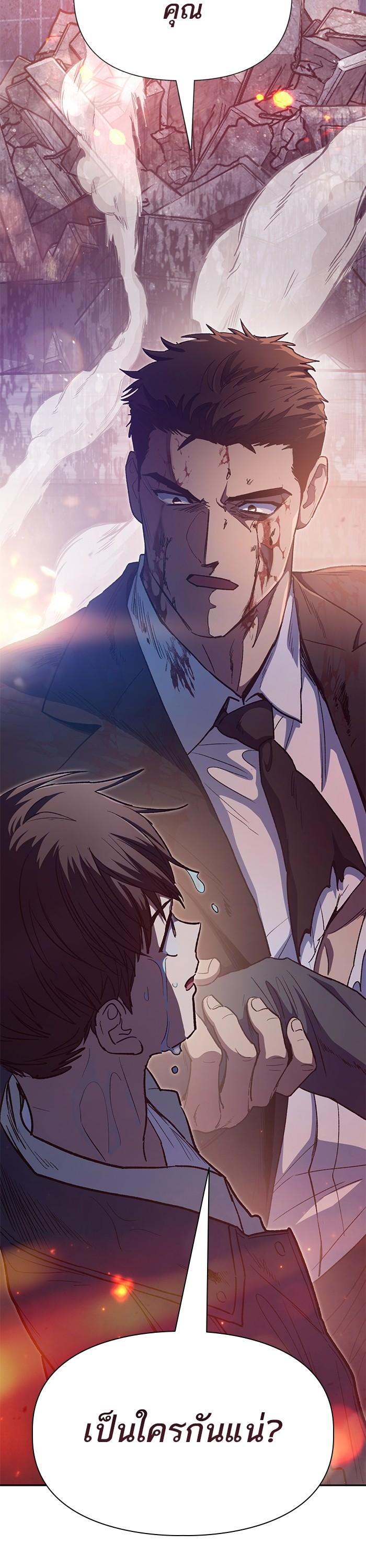 The S-Classes That I Raised Chap 125 - Next Chap 126