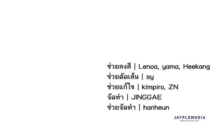 The S-Classes That I Raised Chap 125 - Next Chap 126