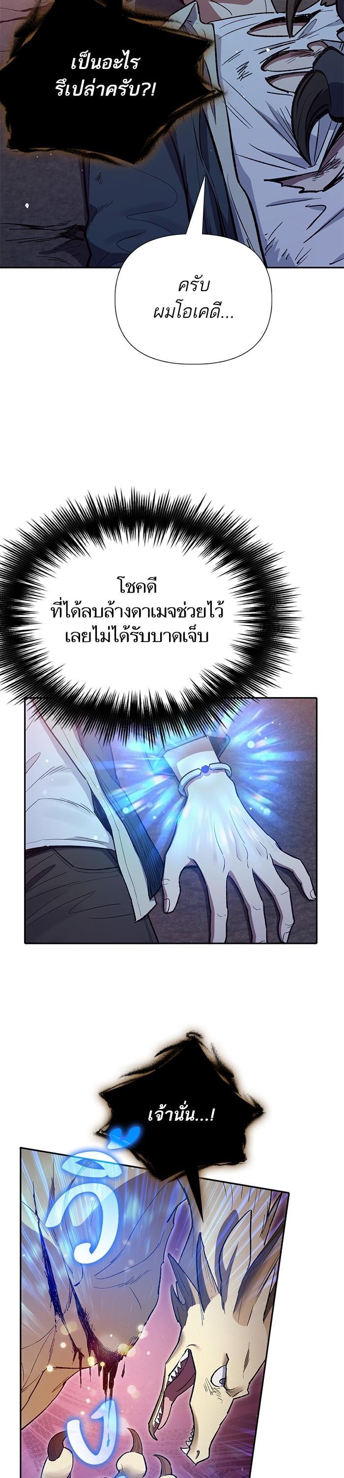 The S-Classes That I Raised Chap 125 - Next Chap 126