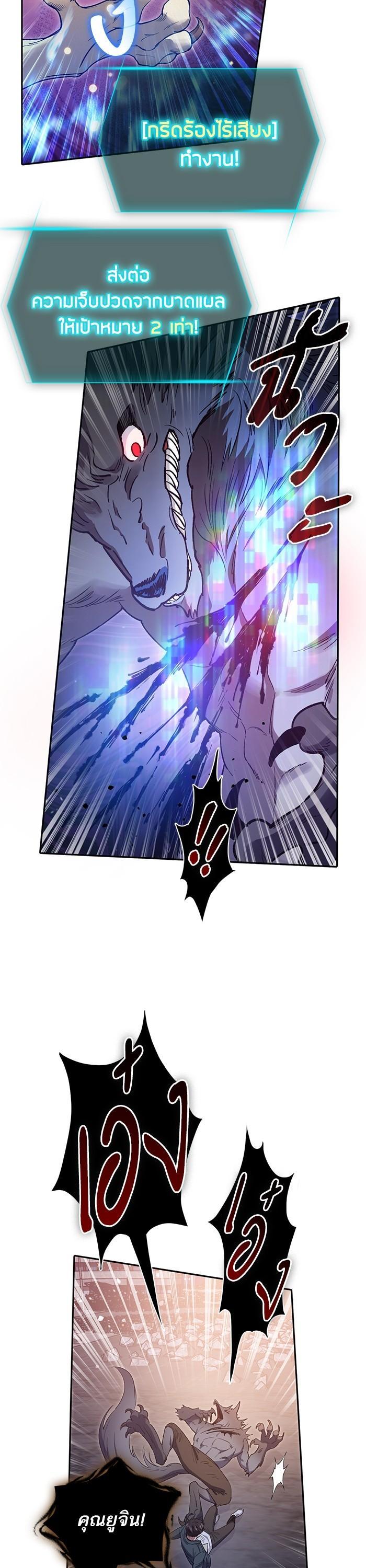 The S-Classes That I Raised Chap 125 - Next Chap 126