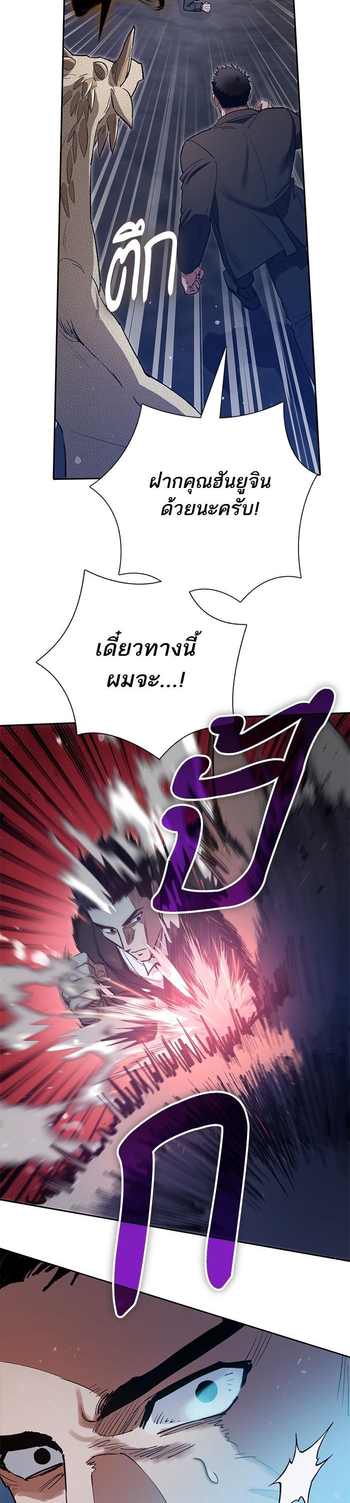 The S-Classes That I Raised Chap 125 - Next Chap 126