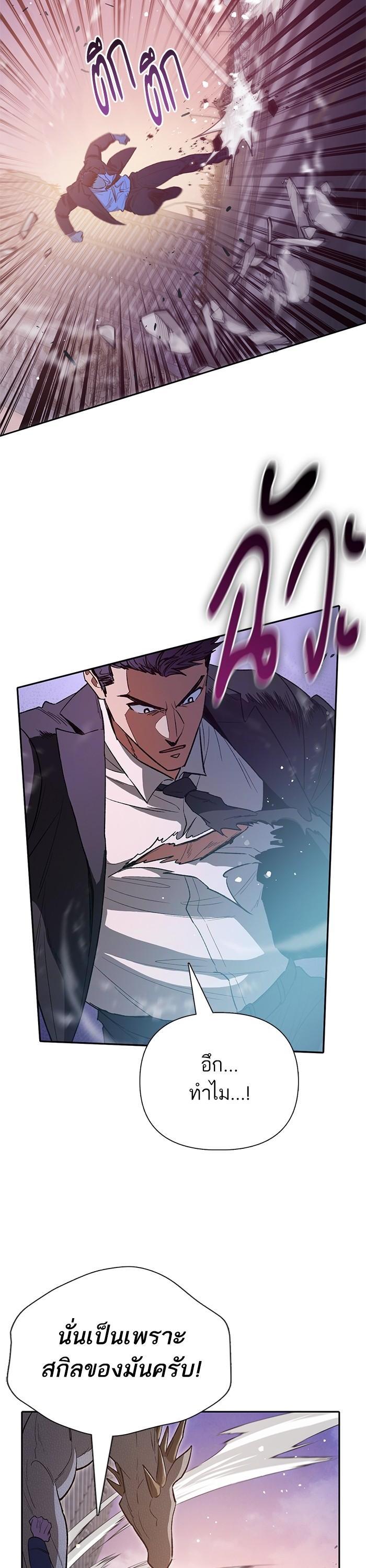 The S-Classes That I Raised Chap 125 - Next Chap 126