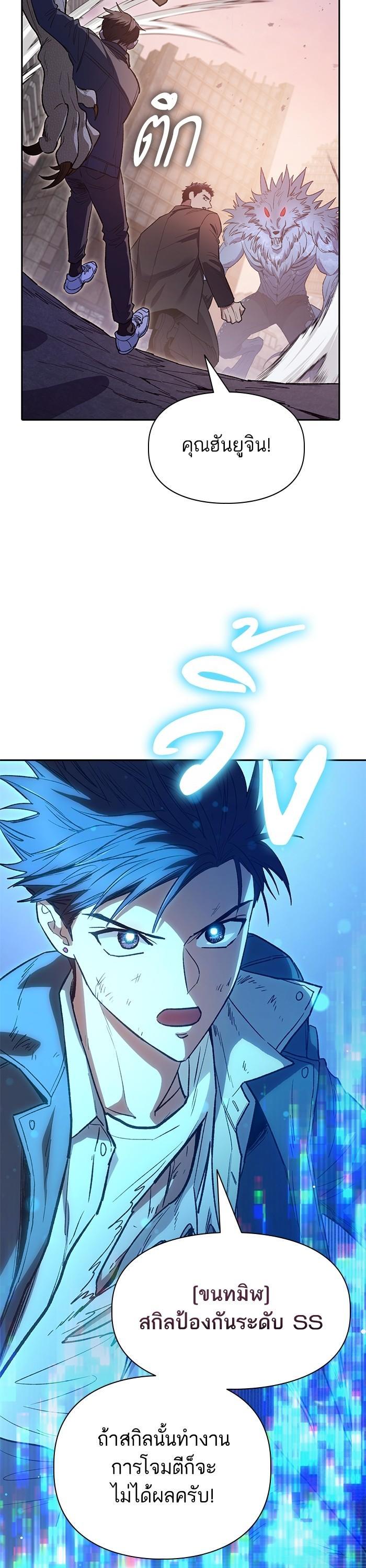 The S-Classes That I Raised Chap 125 - Next Chap 126