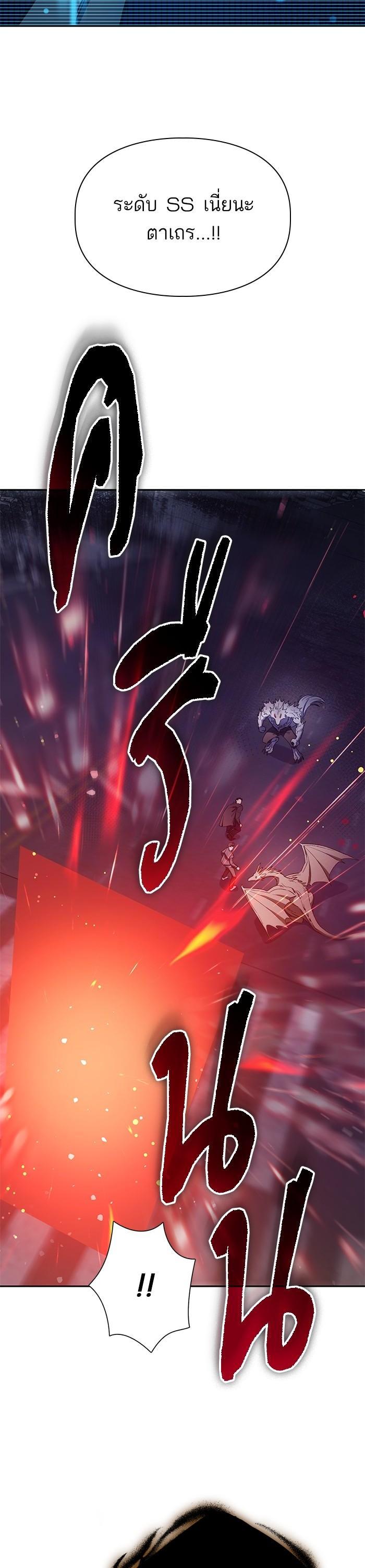 The S-Classes That I Raised Chap 125 - Next Chap 126