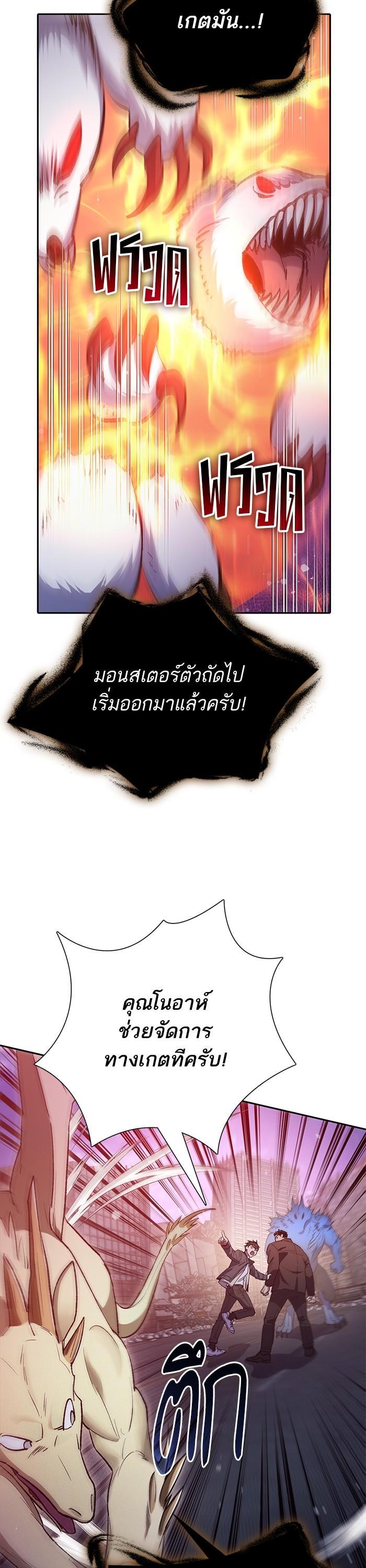 The S-Classes That I Raised Chap 125 - Next Chap 126