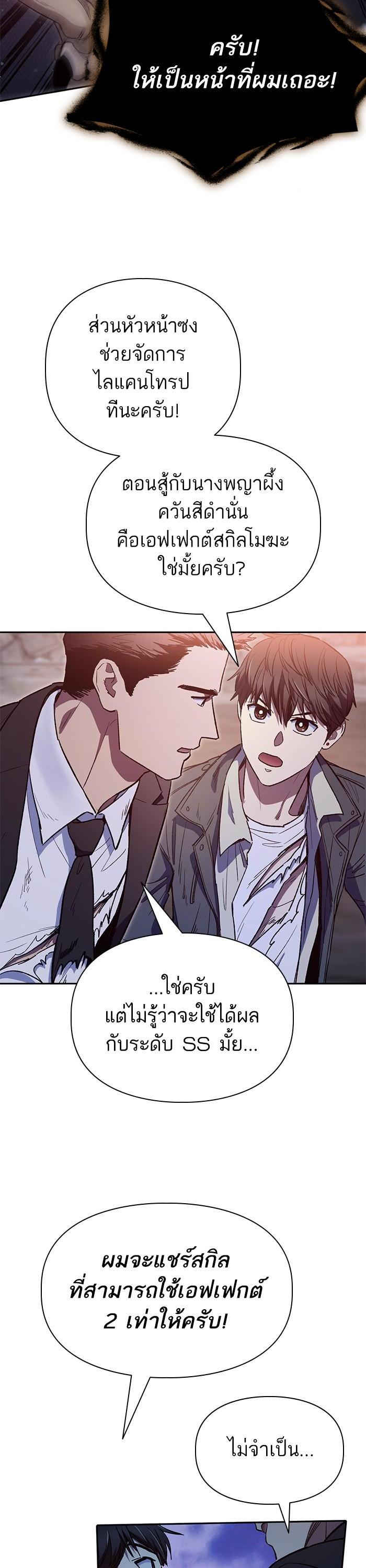 The S-Classes That I Raised Chap 125 - Next Chap 126