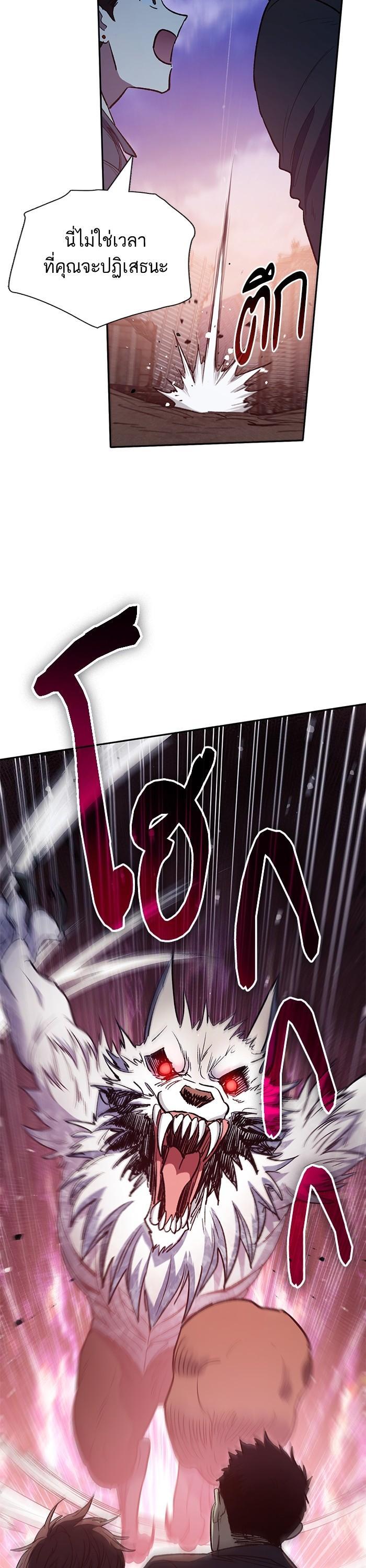 The S-Classes That I Raised Chap 125 - Next Chap 126