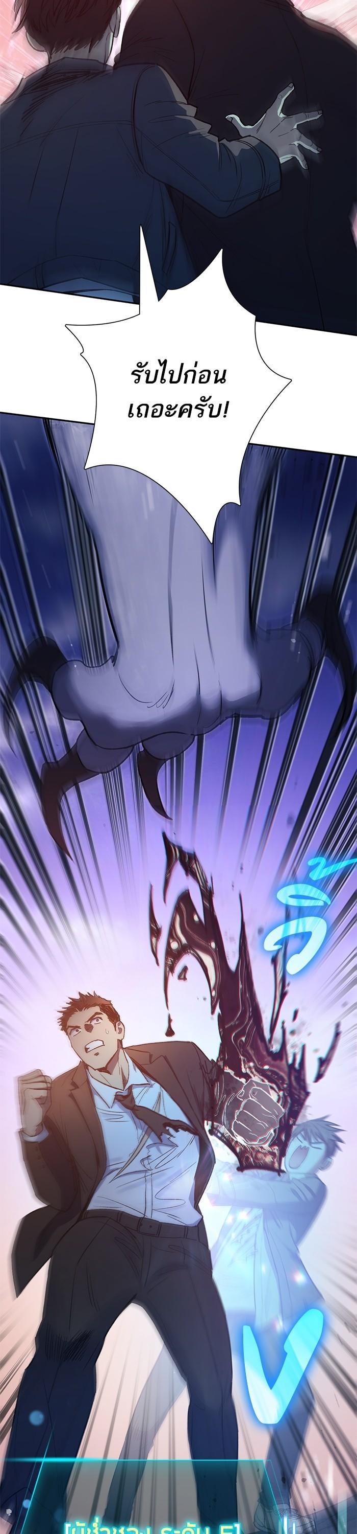 The S-Classes That I Raised Chap 125 - Next Chap 126