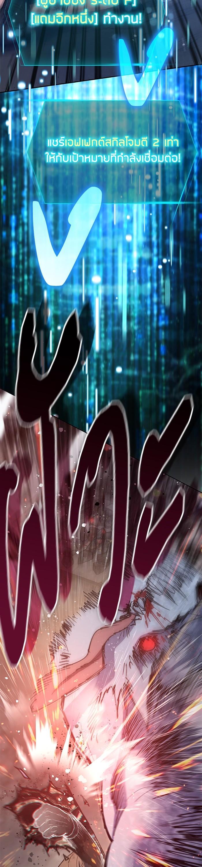 The S-Classes That I Raised Chap 125 - Next Chap 126