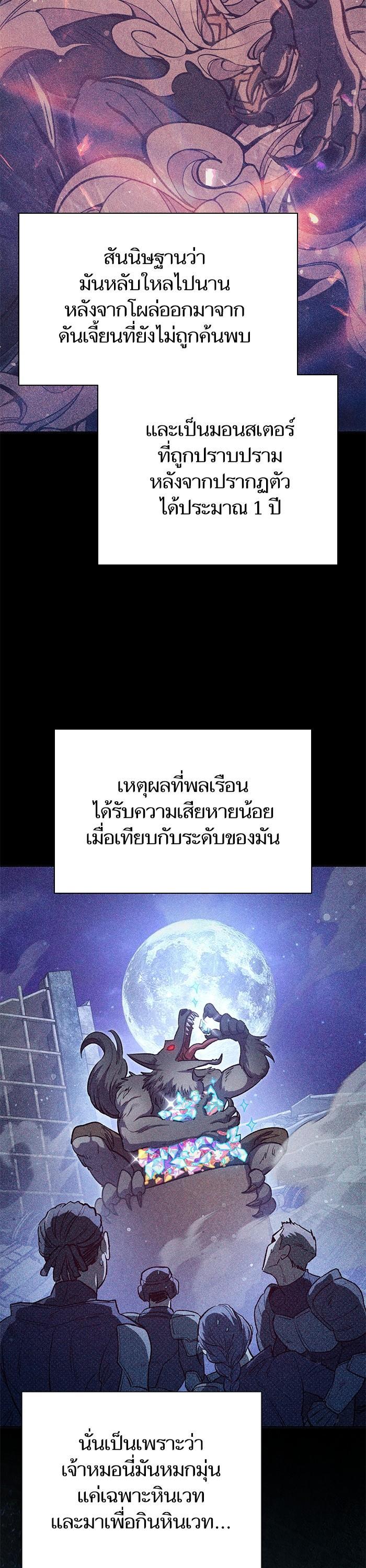 The S-Classes That I Raised Chap 125 - Next Chap 126