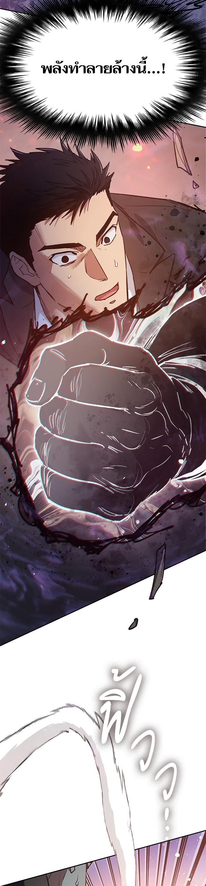 The S-Classes That I Raised Chap 125 - Next Chap 126