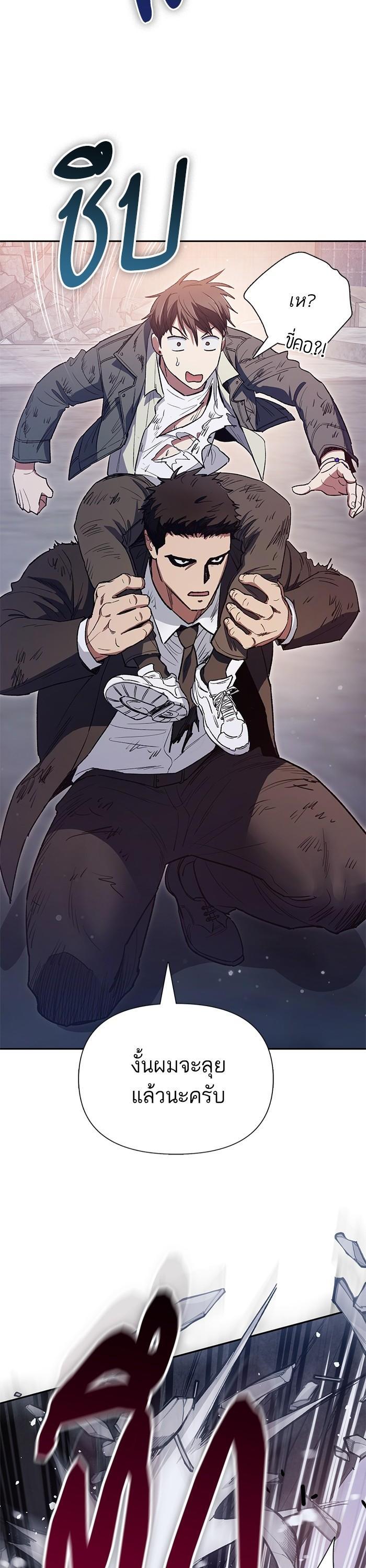 The S-Classes That I Raised Chap 125 - Next Chap 126