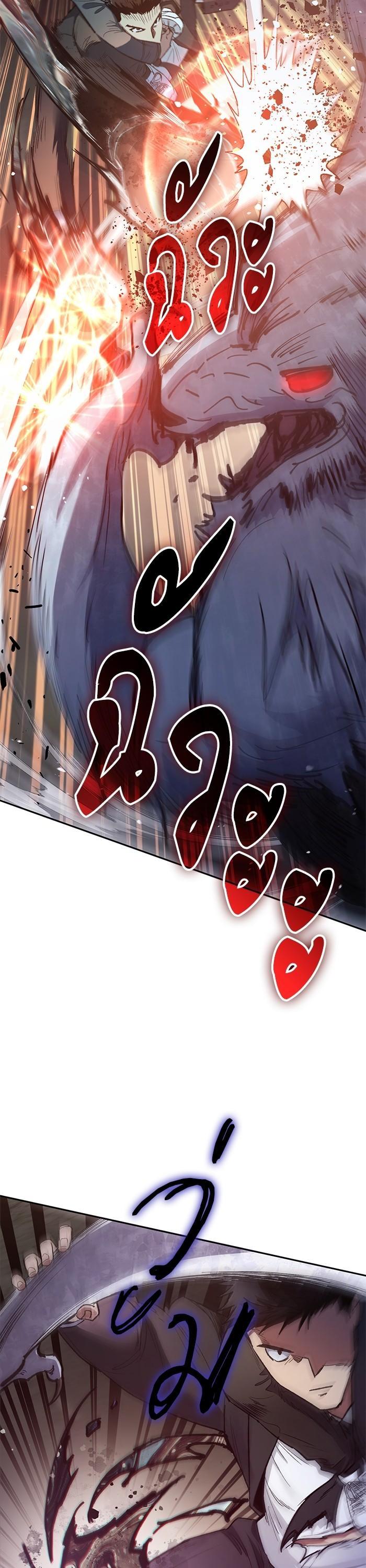 The S-Classes That I Raised Chap 125 - Next Chap 126