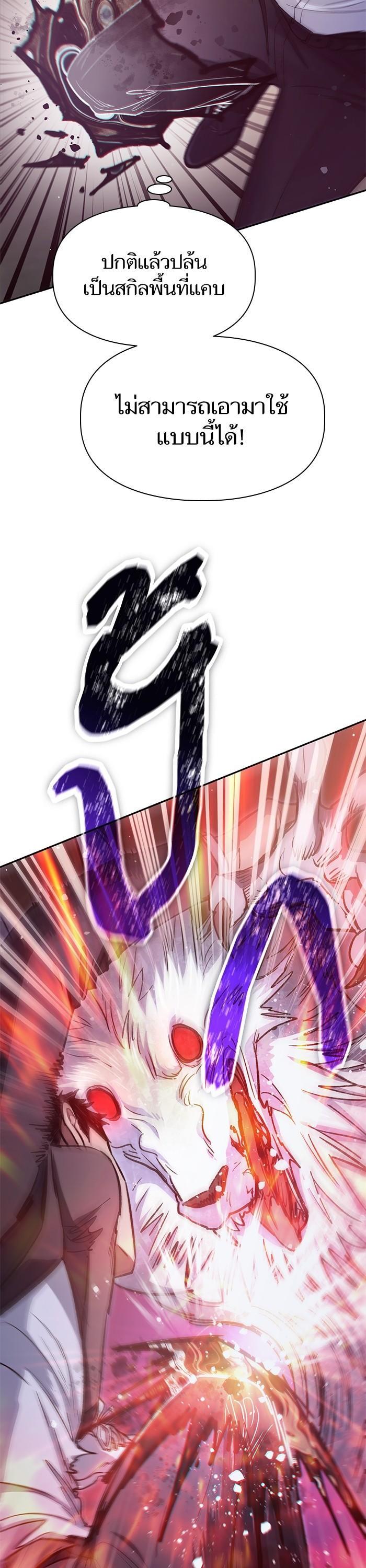 The S-Classes That I Raised Chap 125 - Next Chap 126