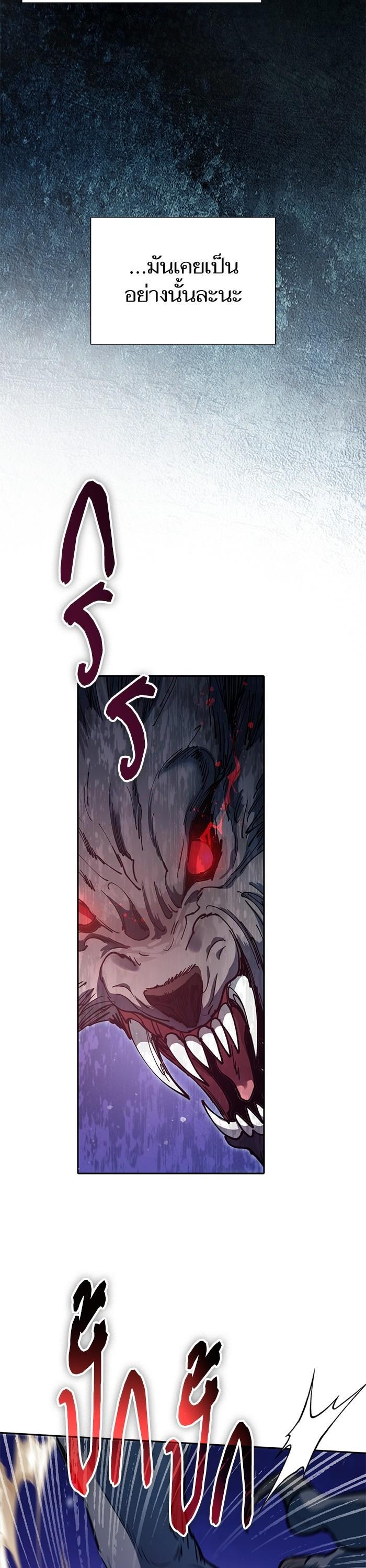 The S-Classes That I Raised Chap 125 - Next Chap 126