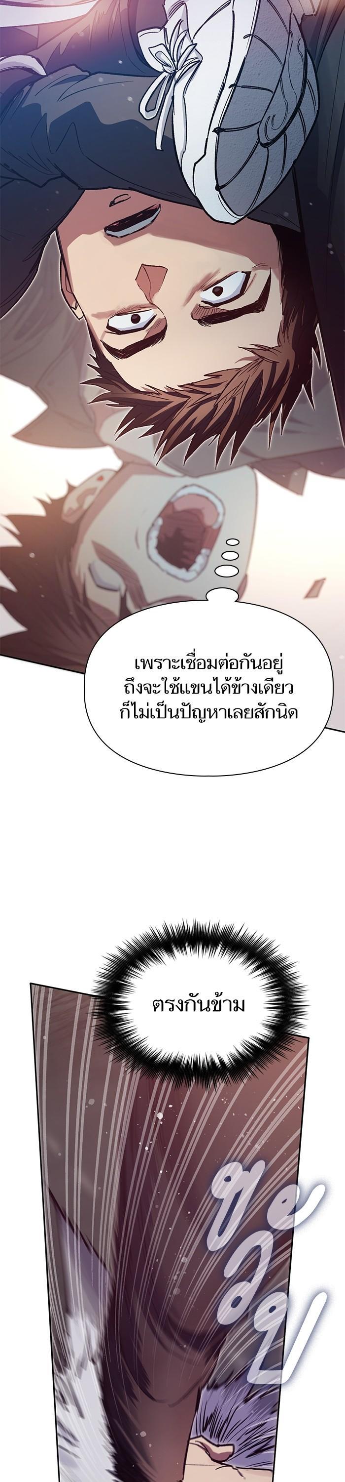 The S-Classes That I Raised Chap 125 - Next Chap 126