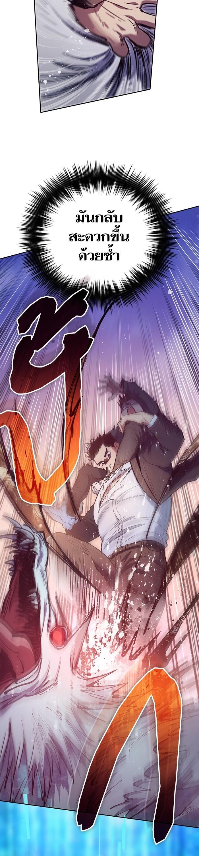 The S-Classes That I Raised Chap 125 - Next Chap 126