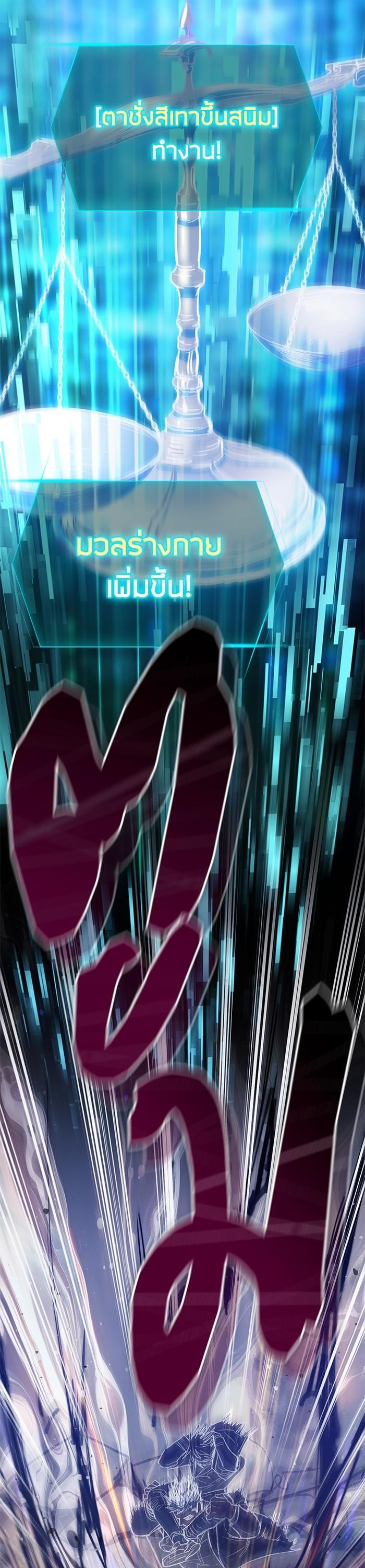 The S-Classes That I Raised Chap 125 - Next Chap 126