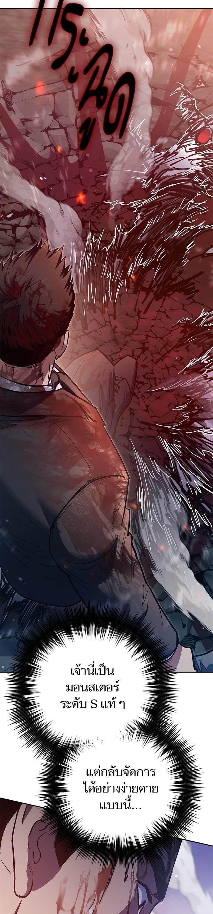 The S-Classes That I Raised Chap 125 - Next Chap 126