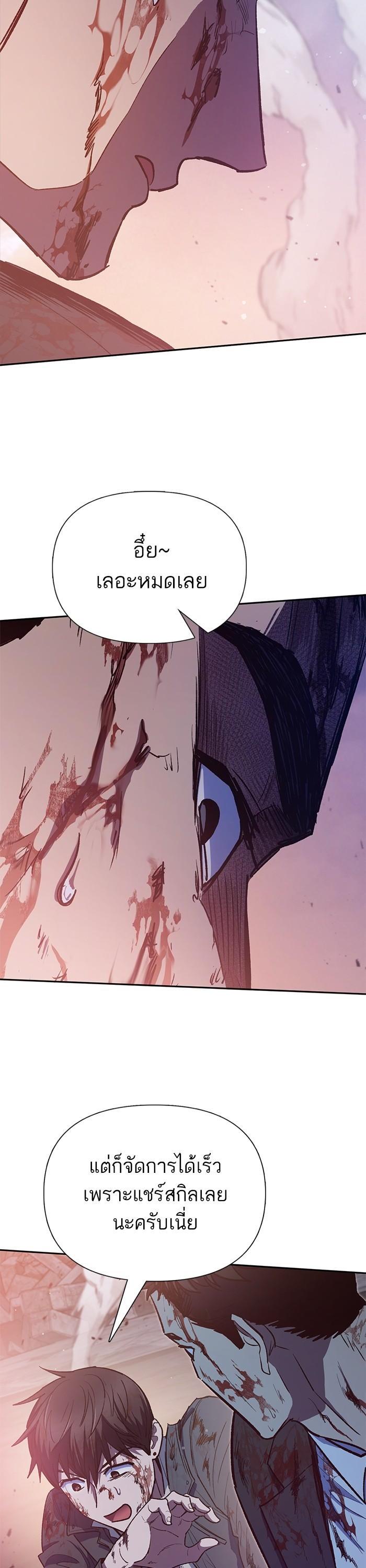 The S-Classes That I Raised Chap 125 - Next Chap 126