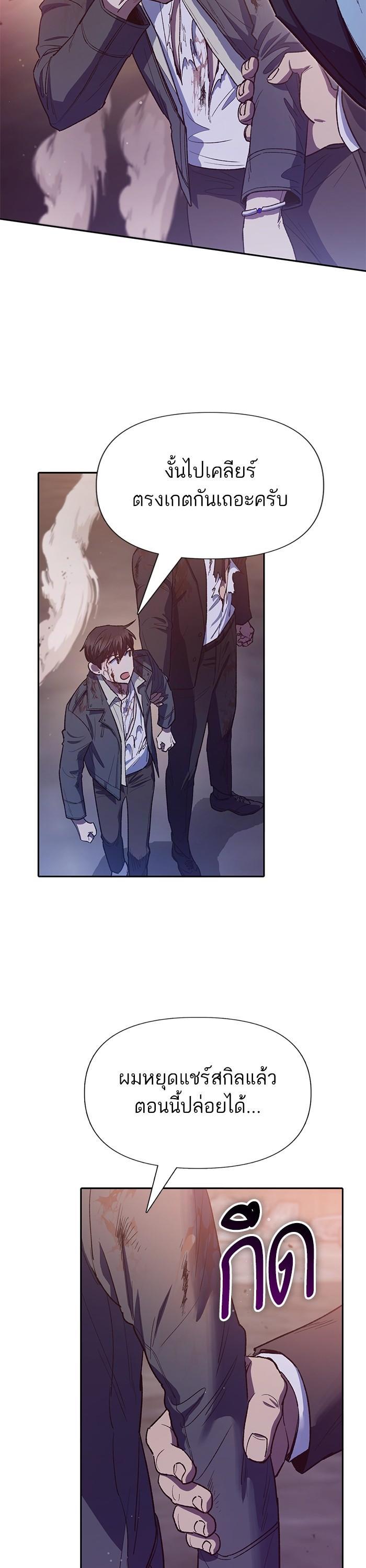 The S-Classes That I Raised Chap 125 - Next Chap 126