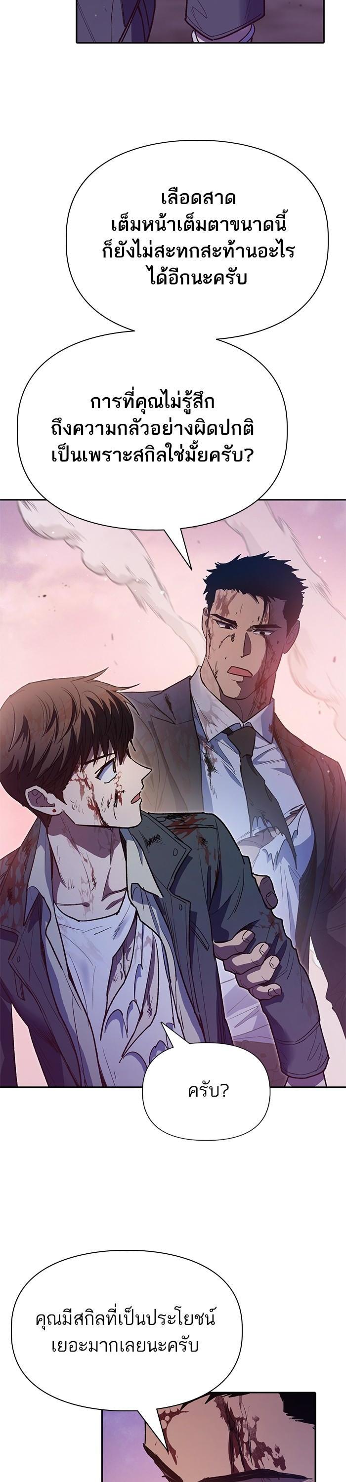 The S-Classes That I Raised Chap 125 - Next Chap 126