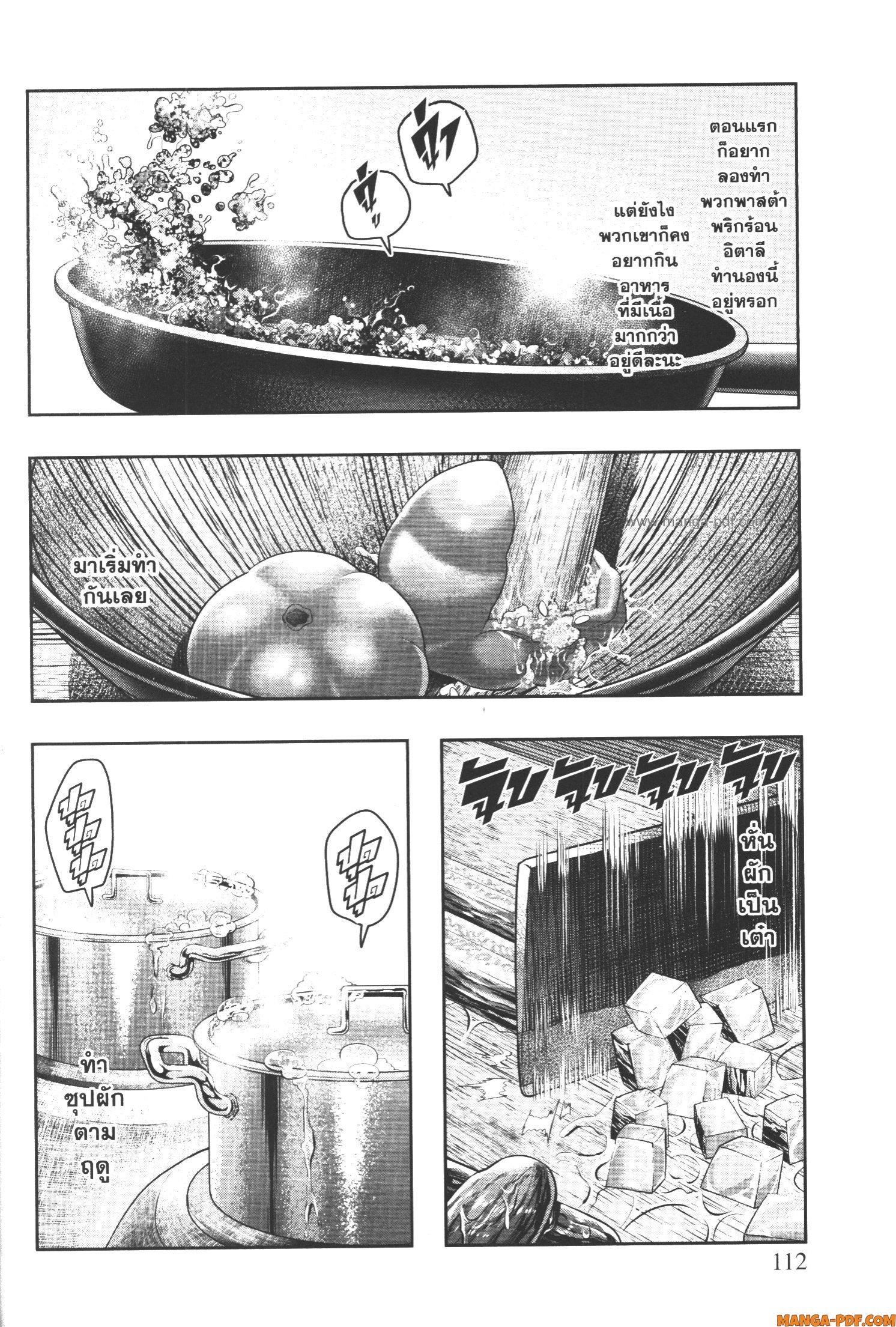 Yoku Wakaranai Keredo Isekai ni Tensei Shiteita You Desu Chap 51 - Next Chap 52
