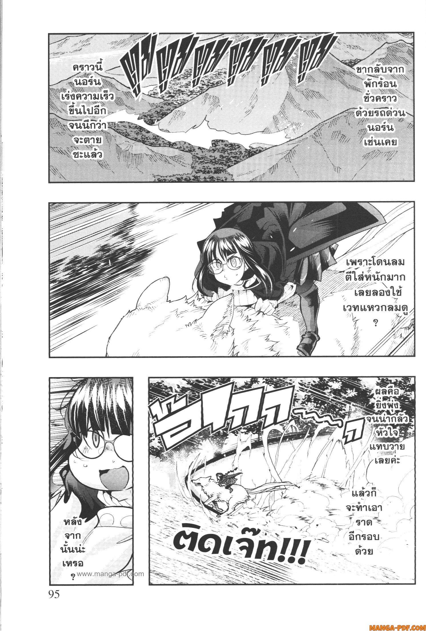 Yoku Wakaranai Keredo Isekai ni Tensei Shiteita You Desu Chap 51 - Next Chap 52