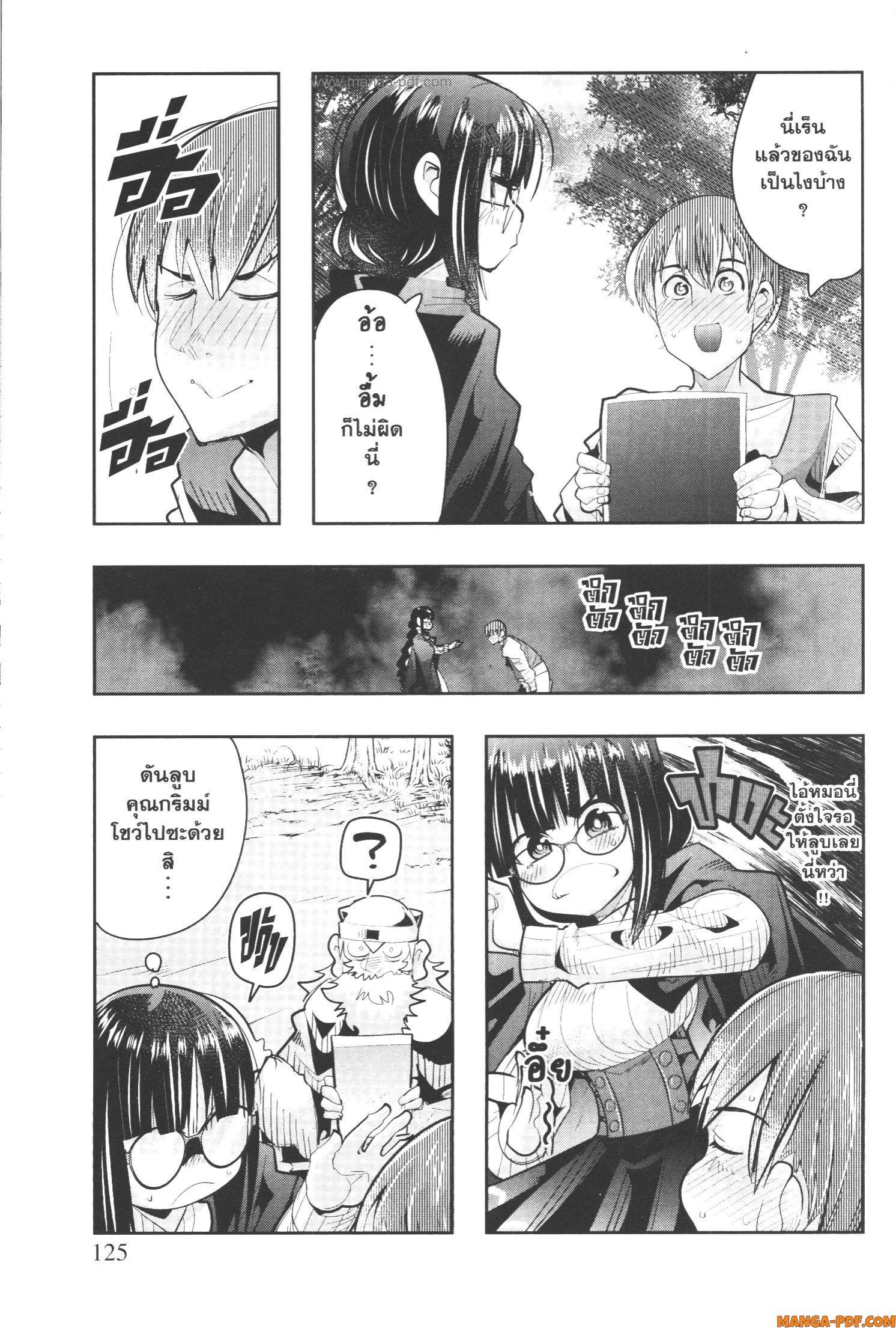 Yoku Wakaranai Keredo Isekai ni Tensei Shiteita You Desu Chap 51 - Next Chap 52