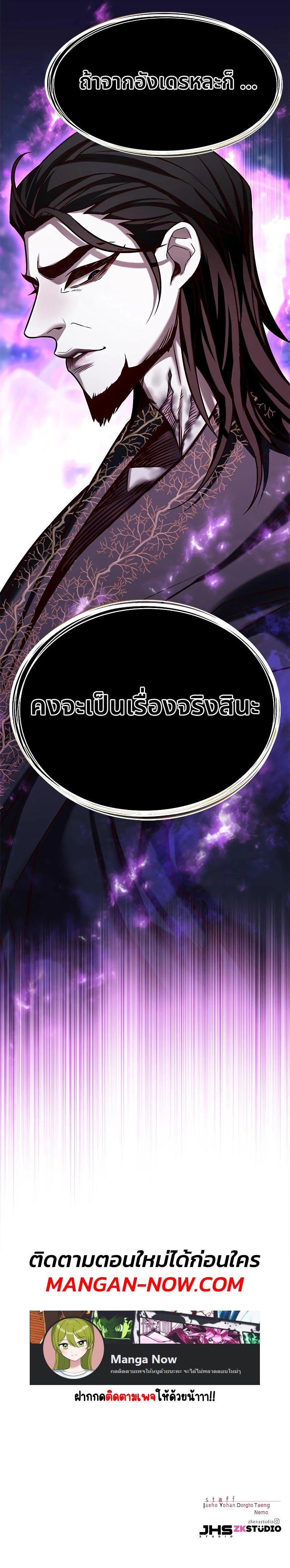 Eleceed Chap 262 - Next Chap 263