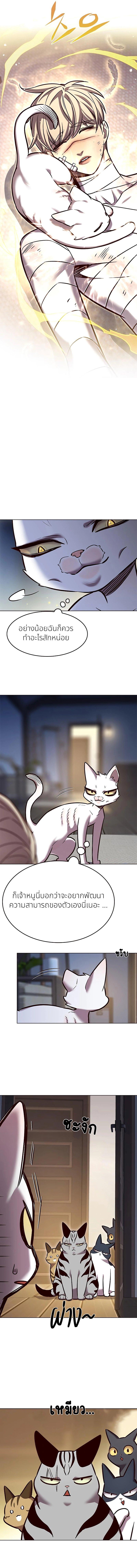 Eleceed Chap 262 - Next Chap 263