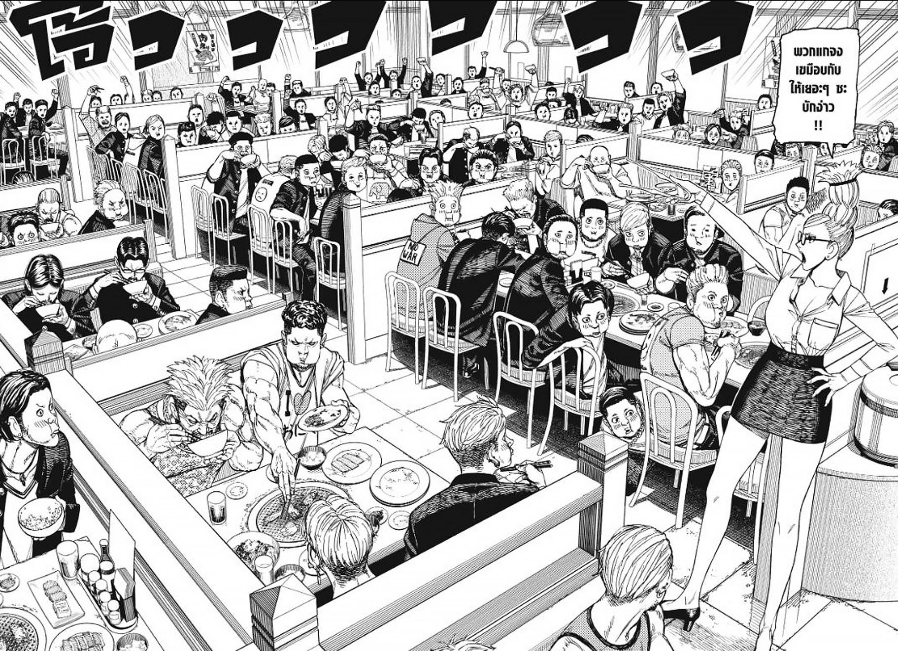 DANDADAN Chap 164 - Next Chap 165