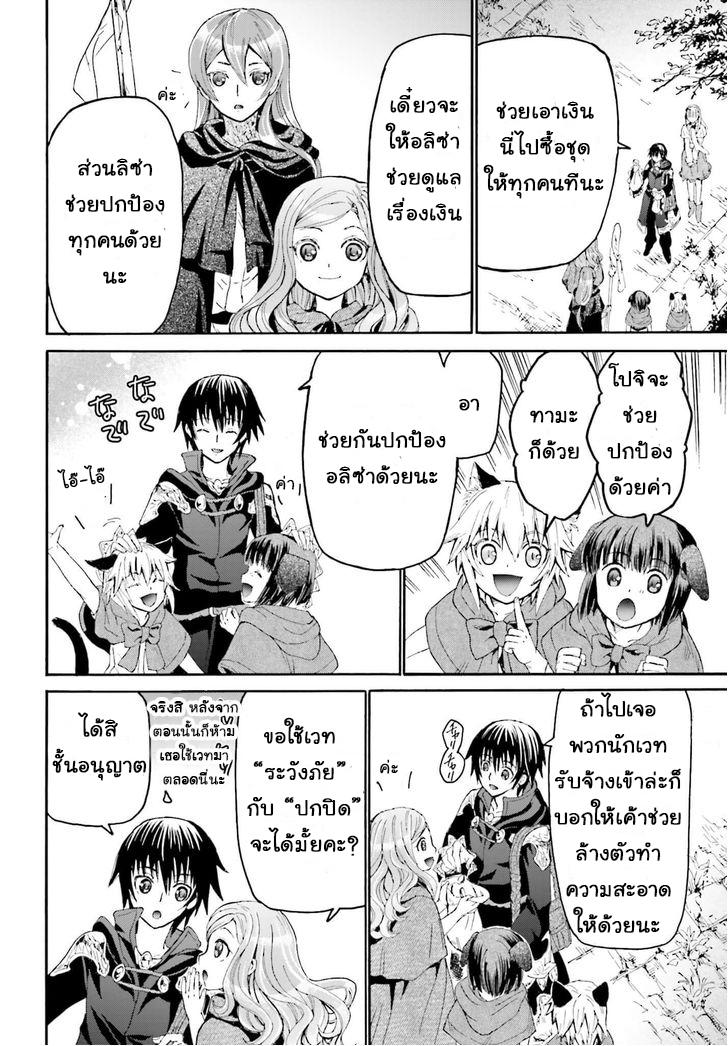 Death March kara Hajimaru Isekai Kyousoukyoku Chap 16 - Next Chap 17