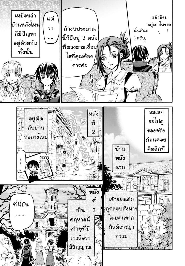 Death March kara Hajimaru Isekai Kyousoukyoku Chap 16 - Next Chap 17