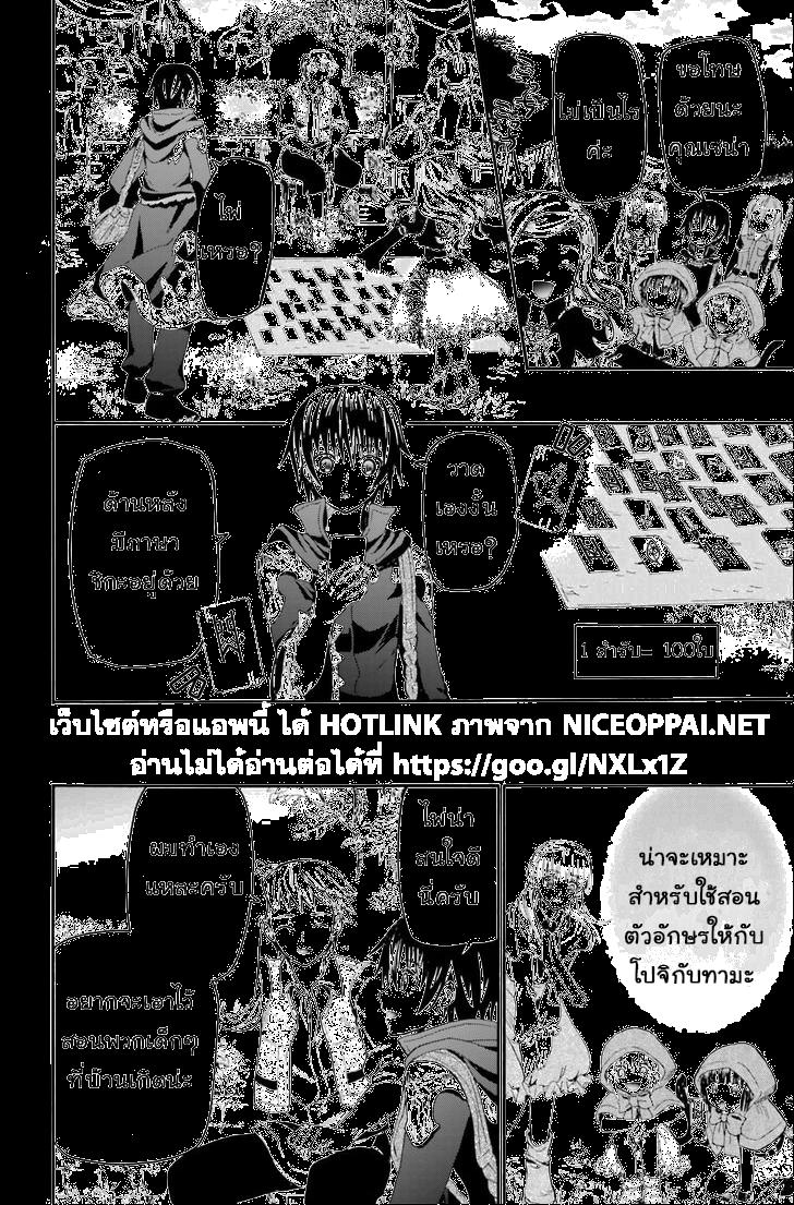 Death March kara Hajimaru Isekai Kyousoukyoku Chap 16 - Next Chap 17