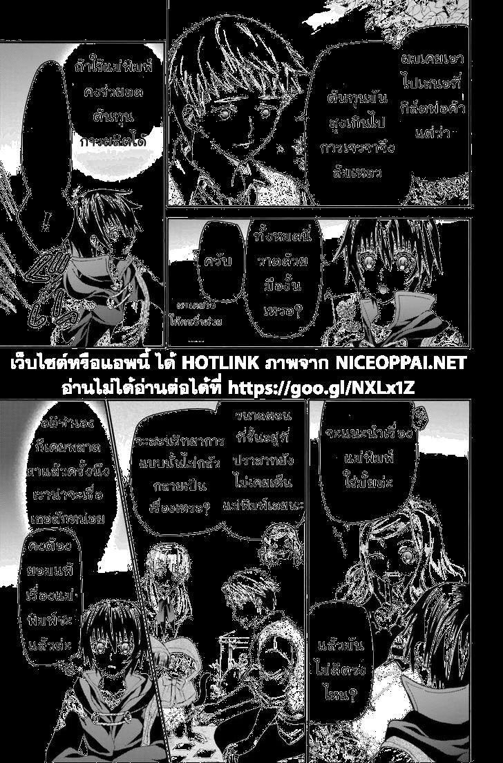 Death March kara Hajimaru Isekai Kyousoukyoku Chap 16 - Next Chap 17