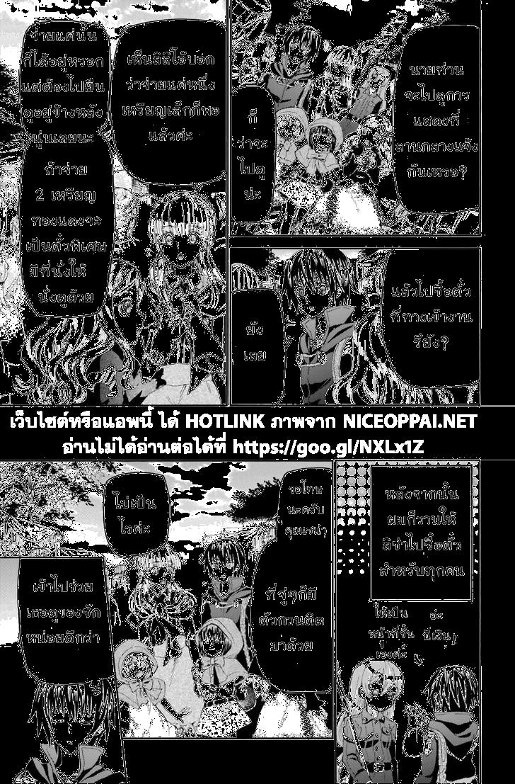 Death March kara Hajimaru Isekai Kyousoukyoku Chap 16 - Next Chap 17