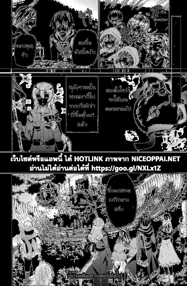 Death March kara Hajimaru Isekai Kyousoukyoku Chap 16 - Next Chap 17