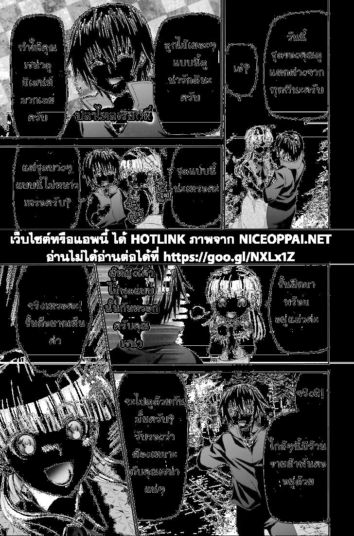 Death March kara Hajimaru Isekai Kyousoukyoku Chap 16 - Next Chap 17