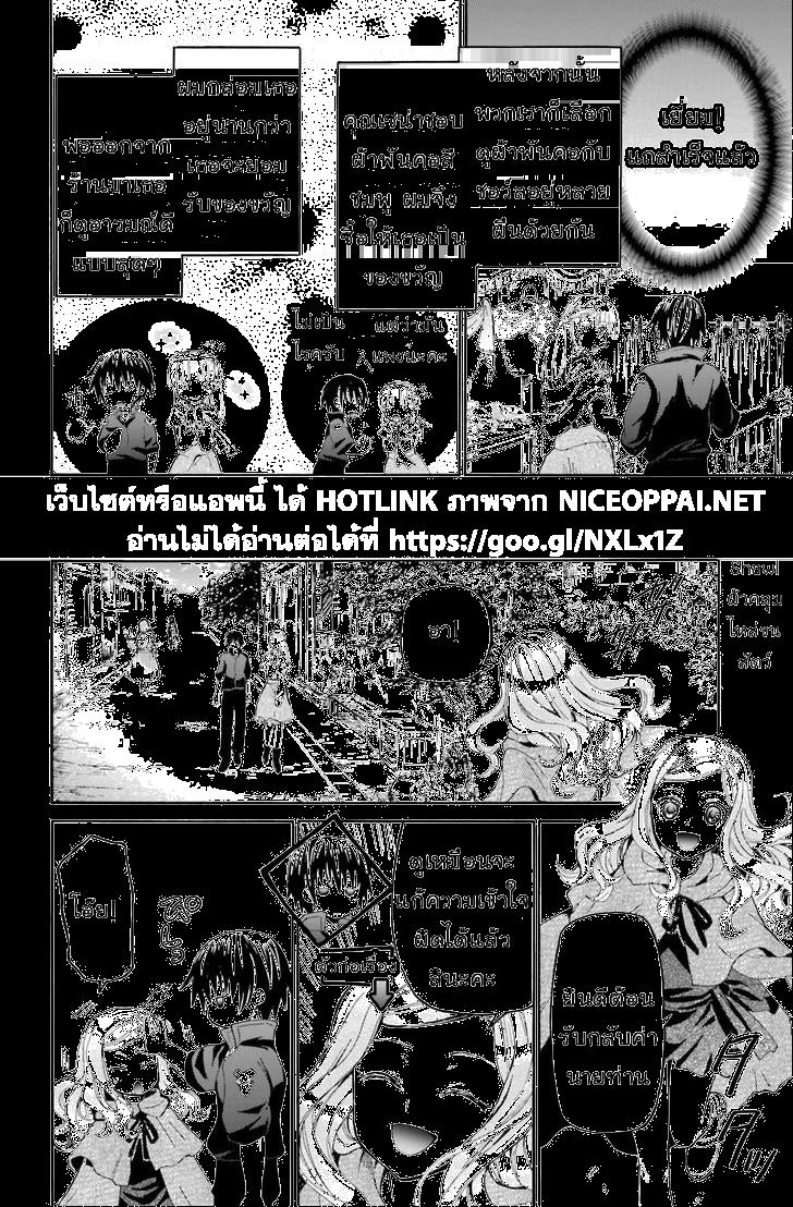 Death March kara Hajimaru Isekai Kyousoukyoku Chap 16 - Next Chap 17