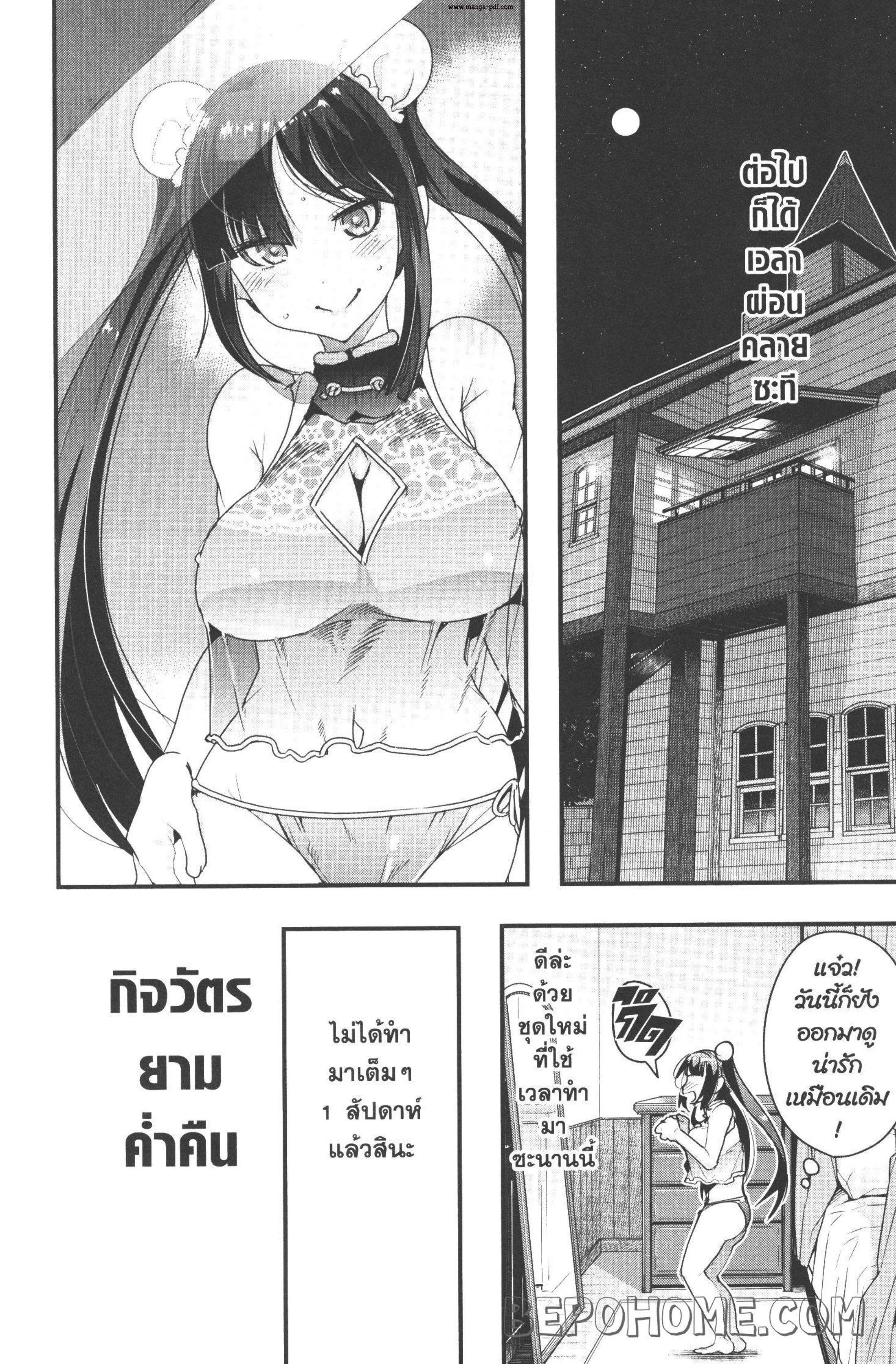 Yoku Wakaranai Keredo Isekai ni Tensei Shiteita You Desu Chap 8 - Next Chap 9